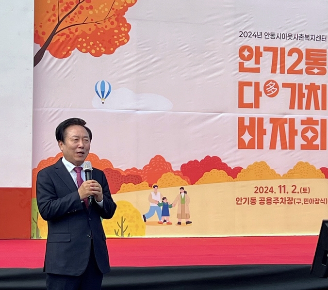 안기동 다(多)가치 바자회 개최로 온마을이 들썩~