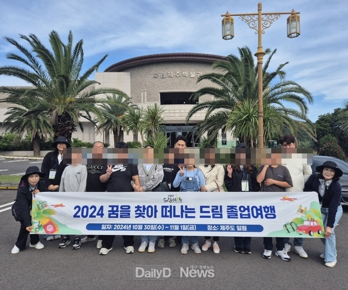 고령군 드림스타트 ‘꿈을 찾아 떠나는 드림 졸업여행’ 실시