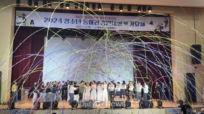 칠곡군, ‘청소년 동아리 경연대회 및 가요제’