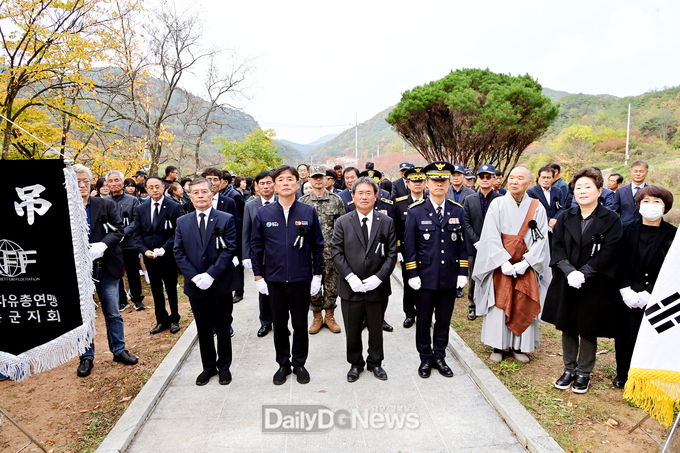 청송군, 제44회 자유수호희생자 합동위령제 개최