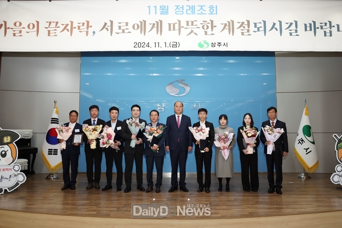 상주시, 2024년 상반기 적극행정 우수공무원(팀) 시상