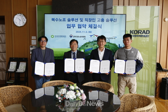 노동위원회, 한국원자력환경공단 노·사준정부기관 최초로 ‘복수노조 및 직장인 고충 솔루션’협약 체결
