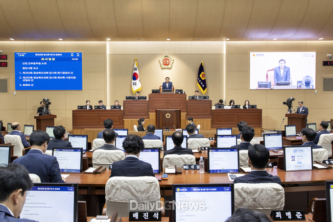경북도의회