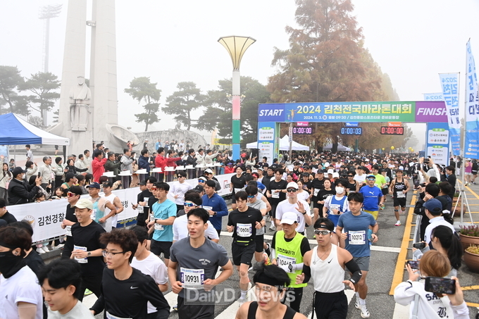 2024 김천전국마라톤대회 성료