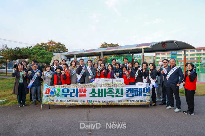 한여농 청도군연합회, 우리쌀 소비촉진 행사 실시