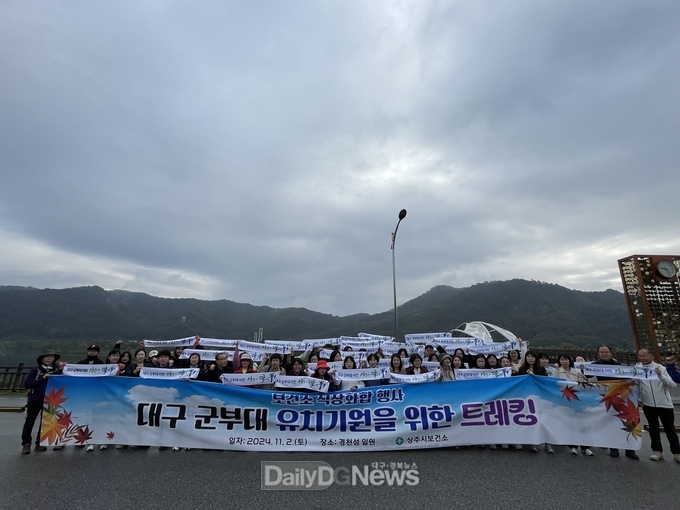 상주시보건소, 직원화합 위한 2024 화합행사’ 개최