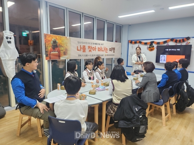 영양군다문화센터, 청소년정서지원프로그램 시행
