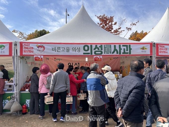 의성군, 경북사과홍보행사 판매·홍보부스 운영