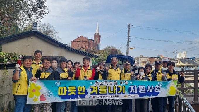 의성읍지사협, 사랑의 연탄·난방유 나눔봉사 실시