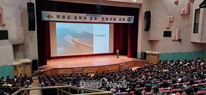 의성군제공 공직자 청렴 행동강령 교육 장면