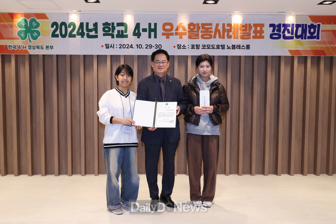 경산제일고등학교, 경북도 학교4-H 우수활동 경진대회 대상 수상