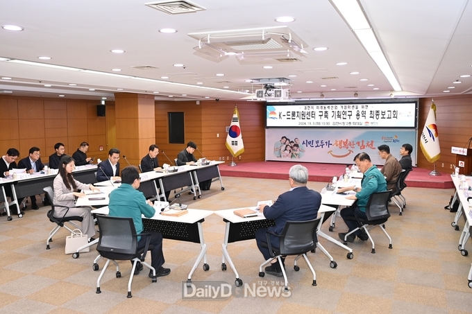 K드론지원센터 기획연구 용역 최종보고회 개최