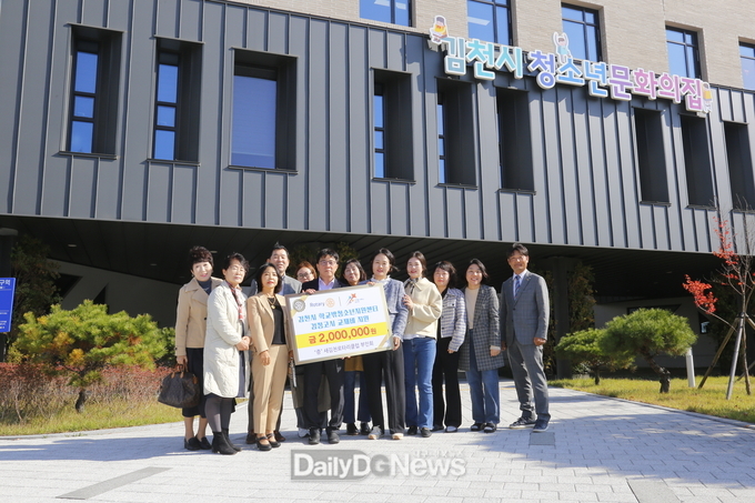 새김천로타리클럽 부인회, 학교 밖 청소년들에게 검정고시 교재 후원