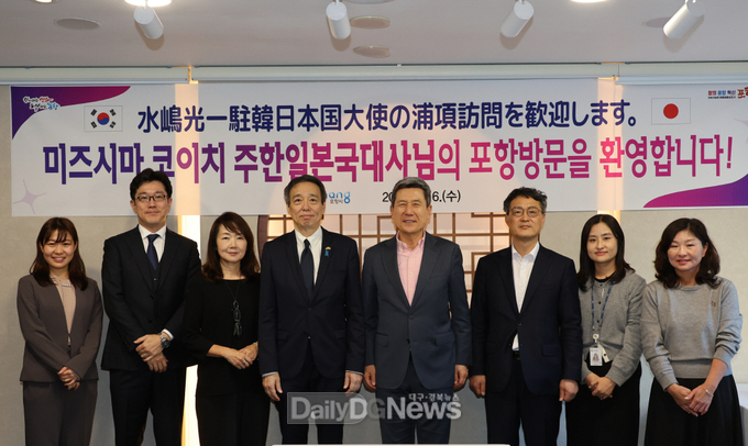 포항시, 주한일본국대사와 한·일 지방 정부 간 교류 확대 방안 논의