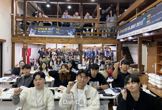 계명대학교. ‘제1회 달빛동맹 청년 이노베이터 챌린지’ 개최 모습. (사진=계명대 제공)