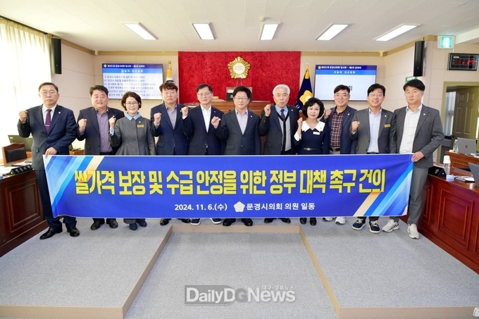 문경시의회