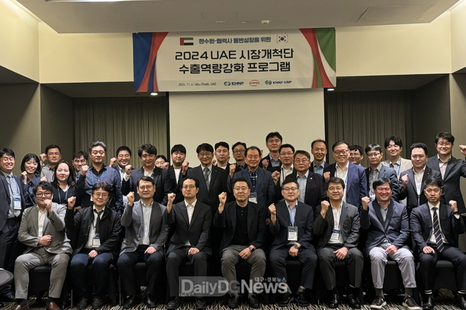 한수원, UAE 원전 운영사와 비즈니스 미팅