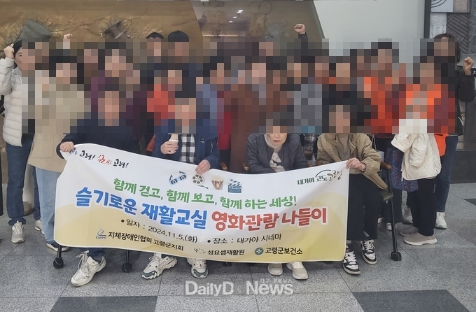 슬기로운 재활교실 영화관람 나들이