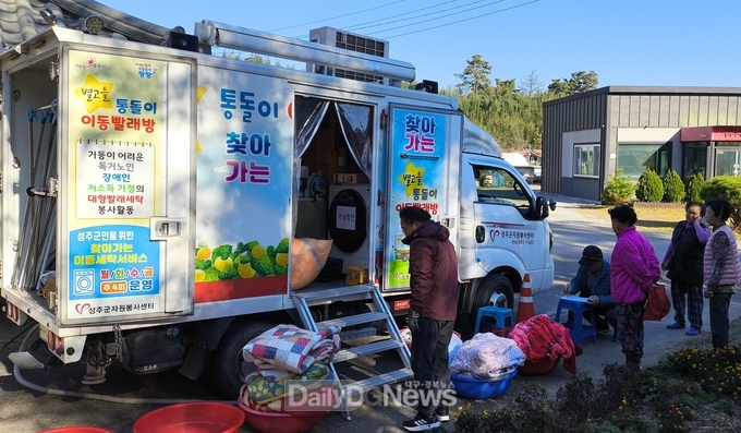 성주군 초전면, 칠선2리에서 찾아가는 빨래방 방문