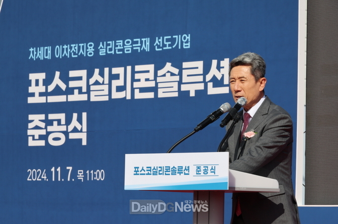 포스코실리콘솔루션 차세대 실리콘음극재 공장 포항에 준공