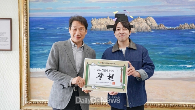 경북문화관광공사, 갑질근절·청렴경북 주제로 과거시험 개최