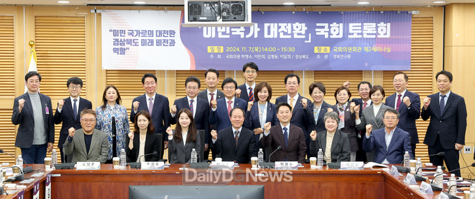 경북도, 정부 이민청 신설 및 이민 국가로의 대전환 위한 정책 토론회 개최