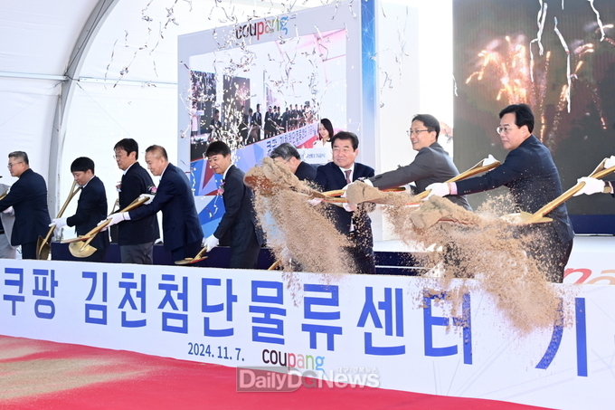 쿠팡, 경북 김천에 1000억 투입 물류센터 착공 준공식