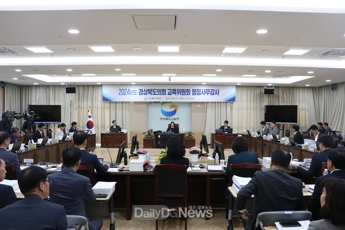 경북도의회 교육위원회