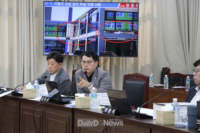 윤종호 도의원, 모듈러 교실 중고품이 신제품으로 둔갑 질타