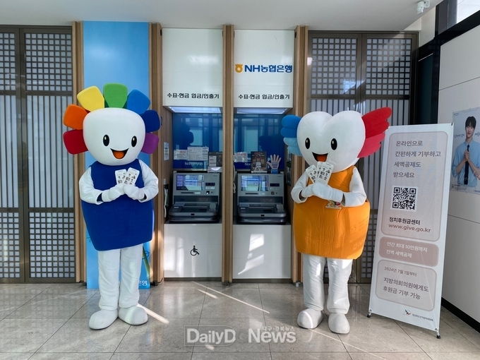 경북선관위, 농협 ATM기기 현금봉투 이용 정치후원금 홍보 실시