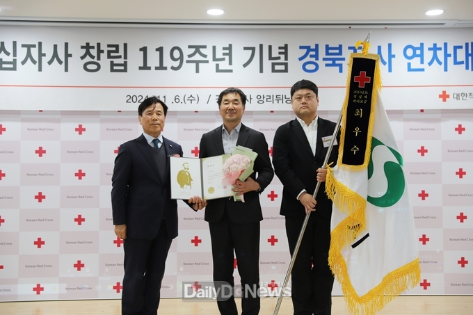 대한적십자사 경북지사회장 최우수 표창