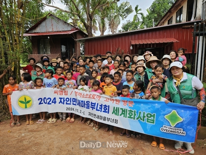 경산시 자인면새마을부녀회, 캄보디아 봉사활동으로 따뜻한 온정 전달