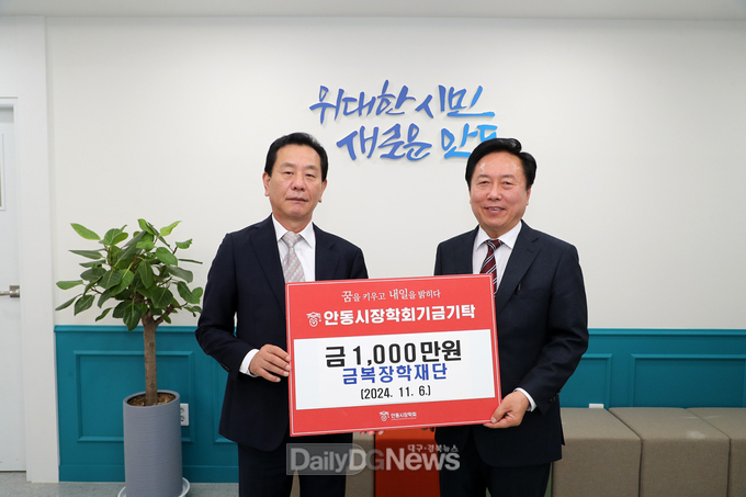 금복장학재단, 안동지역 인재들의 꿈 지원