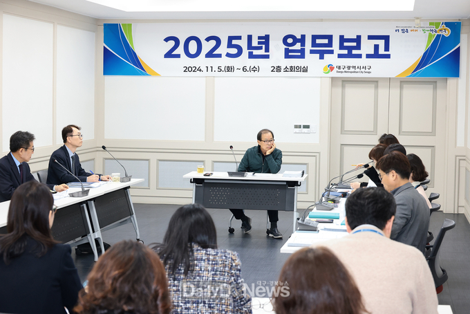대구 서구. ‘2025년 업무보고회’ 개최 모습. (사진=서구 제공)