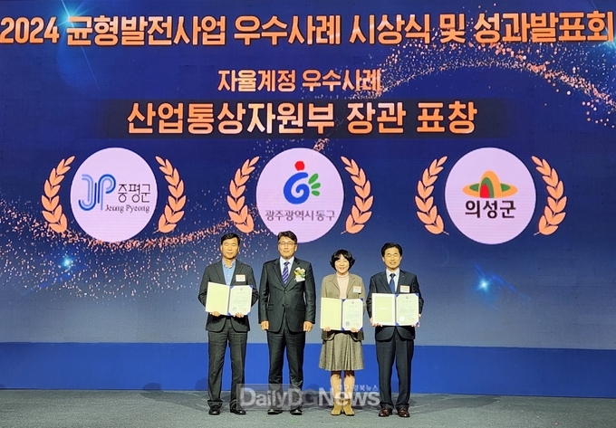 의성군, 24년 균형발전사업 산업부장관 기관 표창 수상