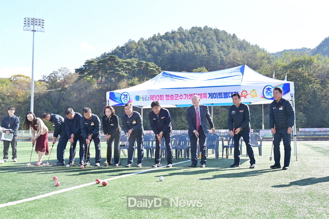 제10회 청송군수기 생활체육 게이트볼대회 성료