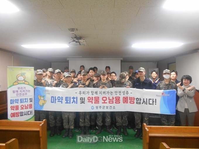 군부대 ‘마약류 퇴치 및 약물 오남용 예방 교육’실시