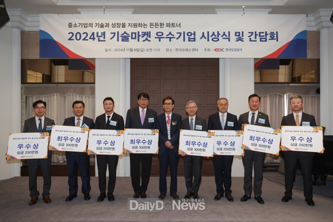 도공 기술마켓에 우수한 기술 등록한 기업의 경영진 60여명 참여