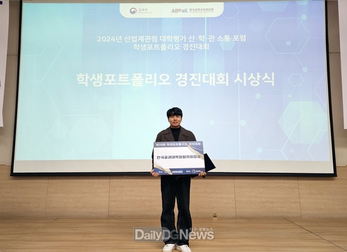 국립금오공대 학생, 제18회 학생포트폴리오 경진대회 ‘한국공학교육인증원장상’ 수상
