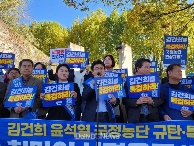 더불어민주당 경북도당, 김건희 윤석열 국정농단 서명운동 본부 발대식 개최