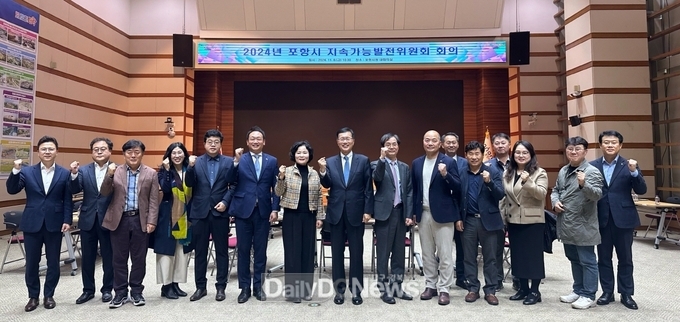 포항시, 미래 세대의 지속 가능한 발전 위해 머리 맞댔다!