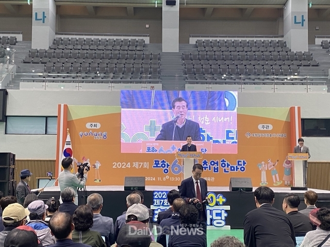 시니어를 위한 일자리 기회 제공! 제7회 포항 60+ 취업 한마당 개최
