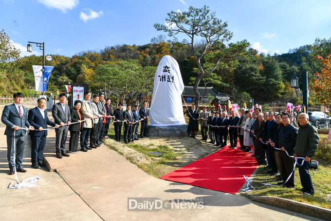 영주 한국효문화진흥원 개원식에 참석한 내빈들이 입석 제막을 하고 있다