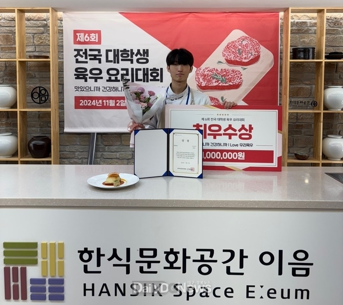대구공업대학교 호텔외식조리계열 이종서(2학년) 학생이 지난 11월 2일 ‘제6회 전국 육우 요리 경연 대회’에서 최우수상을 수상하고 기념촬영을 하고 있다. (사진=대구공업대 제공)