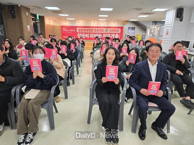 대구행복진흥원. 2024년 청바지 아카데미 하반기 과정 개강식 개최 모습. (사진=대구행복진흥원 제공)