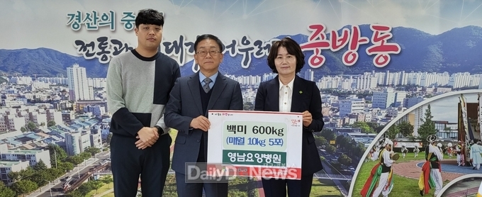경산 영남요양병원, 소외계층 위한 사랑의 백미 600kg 지원