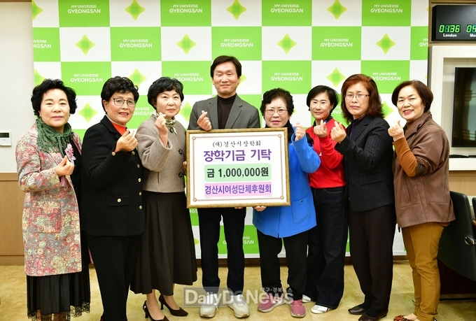 경산시여성단체후원회, 경산시장학회에 100만원 기탁
