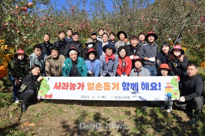문경시의회, 가을철 사과농가 농촌일손돕기 나서