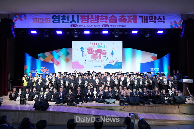 제2회 영천시 평생학습축제 성황리에 개최