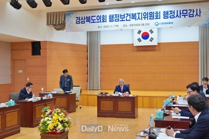 행정보건복지위원회, 포항의료원, 경북도립대 2024년 행정사무감사